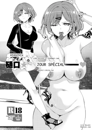 Le Jour Spécial de Higuchi - Les Secrets d'une Idol