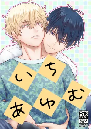 Ichi et Ayumu : Sentiments Partagés