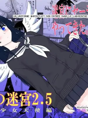 Le Labyrinthe de Mami 2.5 : L'Ange Lycéenne en Uniforme