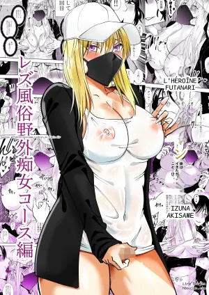 L'Héroïne Futanari Izuna Akisame : Session d'Exhibitionnisme Lesbien en Plein Air