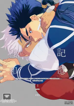La Somme des Souvenirs I (Fate/Grand Order)
