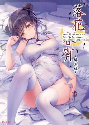 Pétales Perdus d'un Soir de Printemps : Collection Complète
