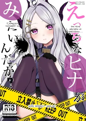 N'a-t-on pas envie de voir une charmante Hina adorable ?
