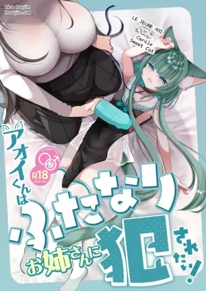 Aoi-kun rêve de la tendresse d'une grande sœur futanari !