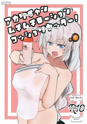 Le Bain Chaud et Coquin d'Akari-chan !