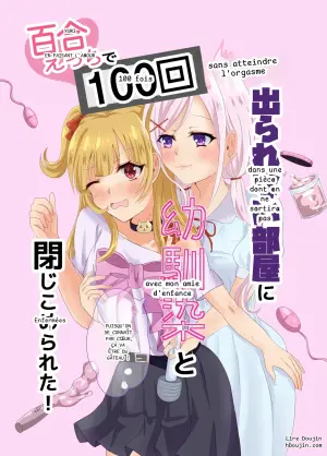 Enfermée avec mon amie d'enfance dans une pièce dont on ne sortira qu'après 100 orgasmes ! ~Puisqu'on se connaît par cœur, ça va être du gâteau !~