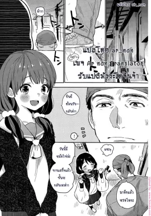 การขอร้องครั้งสุดท้าย