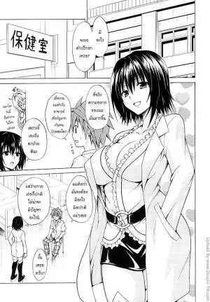 ครูสาวเจ้าปัญหา 4