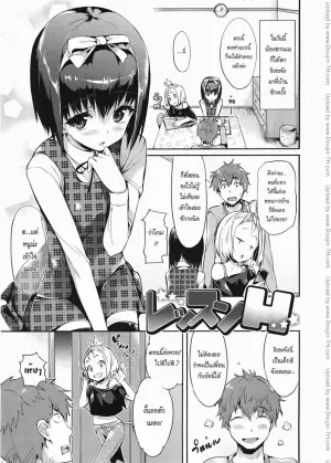 เพื่อนน้องน่าเอาชะมัด