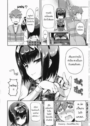 เพื่อนน้องน่าเอาชะมัด