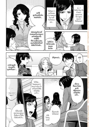 ระเริงรักสาวออฟฟิศ 5 - พิชิตใจลูกค้า