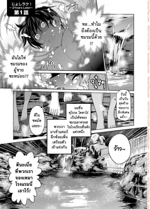 คลับสาวซ่า ภาคสองปีต่อมา 1