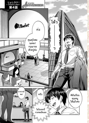 คลับสาวซ่า ภาคสองปีต่อมา 4