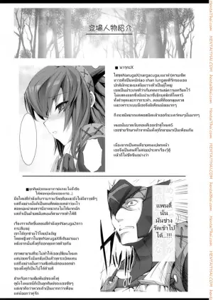เควสเกือบล่มเพราะแพนตี้