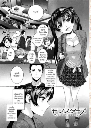 เธอเอาแรงมาจากไหน