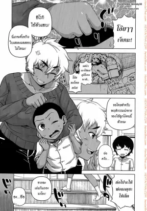 เด็กแสบ แม่บ้านสาว 1 - แบล็คเมล์แม่เพื่อน
