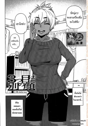 เด็กแสบ แม่บ้านสาว 1 - แบล็คเมล์แม่เพื่อน