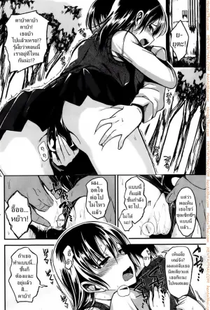 ชุดว่ายน้ำแสนเร้าใจ