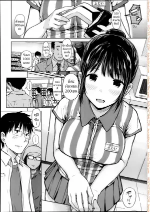 แอพบังคับสั่งเธอเสร็จ