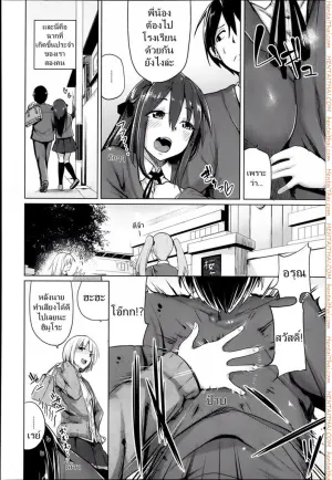 เสียเพื่อนดีกว่าเสียแฟน 1