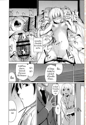 เสียเพื่อนดีกว่าเสียแฟน 2
