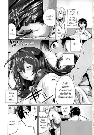 เสียเพื่อนดีกว่าเสียแฟน 3 จบ