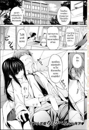 หลบฉากซั่ม ลูกเจ้านาย