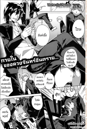 บอกลาความเป็นชาย 1