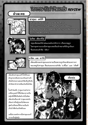 บอกลาความเป็นชาย 2