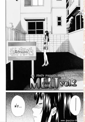 เมลท์ 2