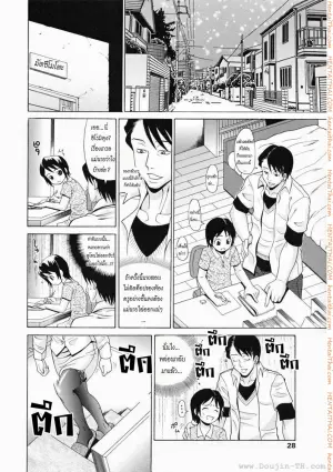 เล่ห์รัก สาวออฟฟิศ 2