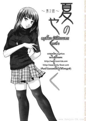 ครูเฟี้ยวนักเรียนแสบ 2