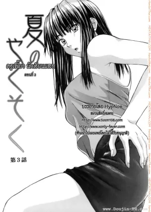 ครูเฟี้ยวนักเรียนแสบ 3