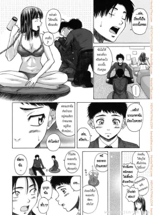 ครูเฟี้ยวนักเรียนแสบ 3