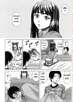 ครูเฟี้ยวนักเรียนแสบ 5
