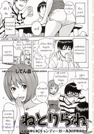 แอบเป็นชู้กับแฟนเพื่อน