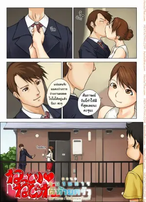ขบวนการตีท้ายครัว 1