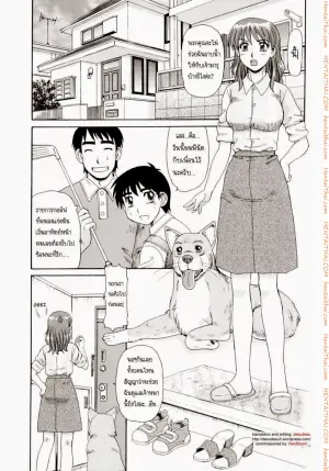 อาบน้ำให้หมาแล้ว