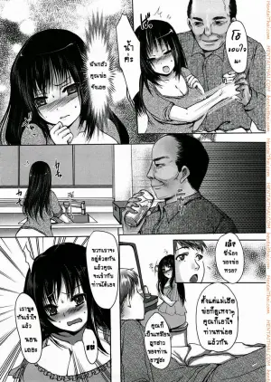 ชู้รัก คุณพ่อสามี