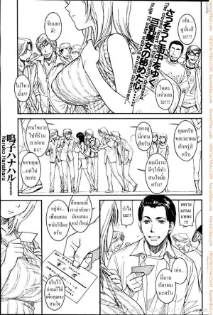 เนเนะ นางแมวสาว 7