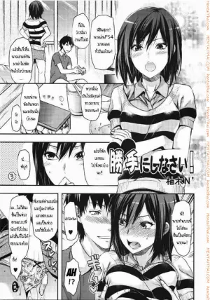 พี่สาวขี้บ่น