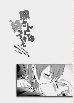 คุโมโนะ x สิซึยะ