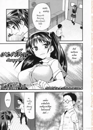 เกมลงโทษ คิตะมุระซัง