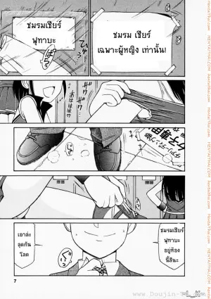 ชมรมนี้ ดีแต่ป่วน 1 - ผู้จัดการทีมคนใหม่