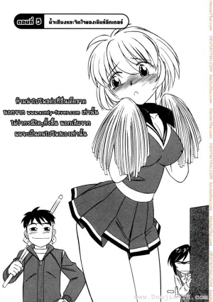 ชมรมนี้ ดีแต่ป่วน 5 - น้ำเสียงและจิตใจของเชียร์ลีดเดอร์