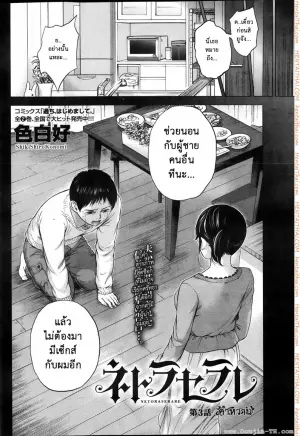 แรกแย้มแห่งบาป 3 - คำหวาน