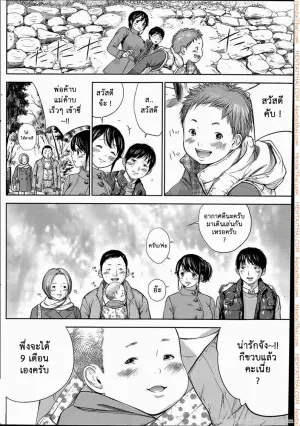 แรกแย้มแห่งบาป 8 - ความทรงจำ