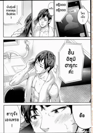 แรกแย้มแห่งบาป 11 - ความทรงจำ