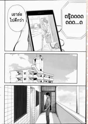 แรกแย้มแห่งบาป 12 - ถ้ำมอง
