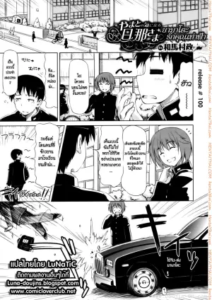 ยามาโตะ รักคุณเท่าฟ้า